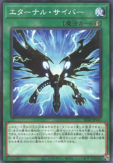 This is an image for the product Cyber Eternal that has a rarity of Normal Parallel Rare in the Structure Deck: Cyber Style's Successor with a card code of SD41-JP022 that is available on the TEKKX Product website.