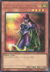 This is an image for the product Cyber Harpie Lady that has a rarity of Secret Rare in the Quarter Century Chronicle side:Pride with a card code of QCCP-JP119 that is available on the TEKKX Product website.