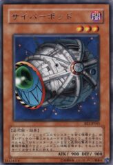 This is an image for the product Cyber Jar that has a rarity of Rare in the Beginner's Edition 1 with a card code of BE1-JP043 that is available on the TEKKX Product website.