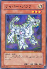 This is an image for the product Cyber Kirin that has a rarity of Common in the Expert Edition Volume 4 with a card code of EE04-JP188 that is available on the TEKKX Product website.