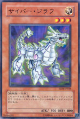 This is an image for the product Cyber Kirin that has a rarity of Common in the Expert Edition Volume 4 with a card code of EE04-JP188 that is available on the TEKKX Product website.