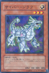 This is an image for the product Cyber Kirin that has a rarity of Common in the Enemy of Justice with a card code of EOJ-JP008 that is available on the TEKKX Product website.