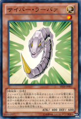 This is an image for the product Cyber Larva that has a rarity of Common in the Structure Deck: Blitzkrieg of the Mechlight Dragons with a card code of SD26-JP007 that is available on the TEKKX Product website.