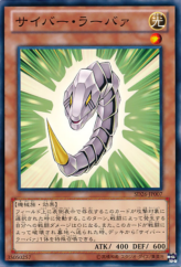 This is an image for the product Cyber Larva that has a rarity of Common in the Structure Deck: Blitzkrieg of the Mechlight Dragons with a card code of SD26-JP007 that is available on the TEKKX Product website.