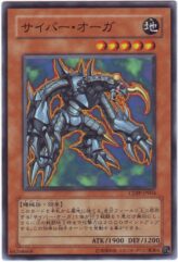 This is an image for the product Cyber Ogre that has a rarity of Common in the Cyberdark Impact with a card code of CDIP-JP004 that is available on the TEKKX Product website.