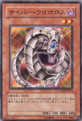 This is an image for the product Cyber Ouroboros that has a rarity of Common in the Phantom Darkness with a card code of PTDN-JP011 that is available on the TEKKX Product website.