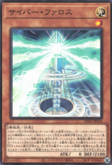 This is an image for the product Cyber Pharos that has a rarity of Common in the Structure Deck: Cyber Style's Successor with a card code of SD41-JP010 that is available on the TEKKX Product website.