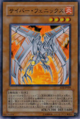 This is an image for the product Cyber Phoenix that has a rarity of Super Rare in the Enemy of Justice with a card code of EOJ-JP009 that is available on the TEKKX Product website.