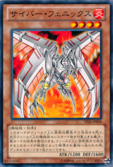 This is an image for the product Cyber Phoenix that has a rarity of Common in the Structure Deck: Blitzkrieg of the Mechlight Dragons with a card code of SD26-JP008 that is available on the TEKKX Product website.