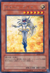 This is an image for the product Cyber Prima that has a rarity of Rare in the Expert Edition Volume 4 with a card code of EE04-JP187 that is available on the TEKKX Product website.