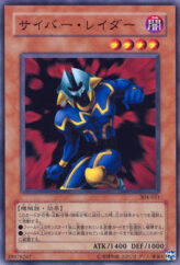 This is an image for the product Cyber Raider that has a rarity of Common in the Power of the Guardian with a card code of 304-011 that is available on the TEKKX Product website.