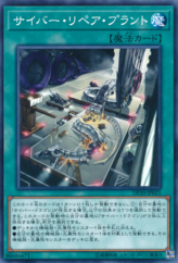 This is an image for the product Cyber Repair Plant that has a rarity of Common in the Duelist Pack: Legend Duelist 3 with a card code of DP20-JP021 that is available on the TEKKX Product website.