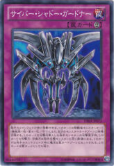 This is an image for the product Cyber Shadow Gardna that has a rarity of Common in the Duelist Edition Volume 1 with a card code of DE01-JP073 that is available on the TEKKX Product website.