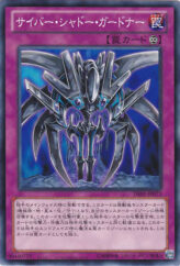 This is an image for the product Cyber Shadow Gardna that has a rarity of Common in the Duelist Edition Volume 1 with a card code of DE01-JP073 that is available on the TEKKX Product website.