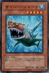 This is an image for the product Cyber Shark that has a rarity of Common in the Extra Pack Volume 2 with a card code of EXP2-JP017 that is available on the TEKKX Product website.