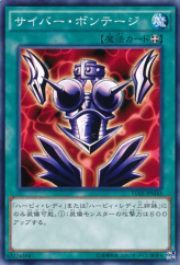 This is an image for the product Cyber Shield that has a rarity of Common in the Duelist Road -Piece of Memory- Side: Yugi Muto with a card code of 15AX-JPM42 that is available on the TEKKX Product website.