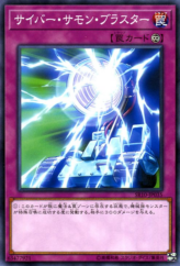 This is an image for the product Cyber Summon Blaster that has a rarity of Common in the Structure Deck R: Machiners Command with a card code of SR10-JP035 that is available on the TEKKX Product website.