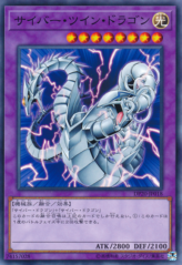 This is an image for the product Cyber Twin Dragon that has a rarity of Common in the Duelist Pack: Legend Duelist 3 with a card code of DP20-JP018 that is available on the TEKKX Product website.