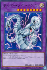 This is an image for the product Cyber Twin Dragon that has a rarity of Common in the Duelist Pack: Legend Duelist 3 with a card code of DP20-JP018 that is available on the TEKKX Product website.