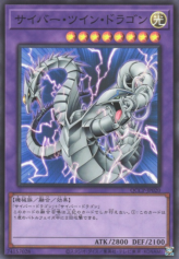 This is an image for the product Cyber Twin Dragon that has a rarity of Super Rare in the Quarter Century Chronicle side:Pride with a card code of QCCP-JP020 that is available on the TEKKX Product website.