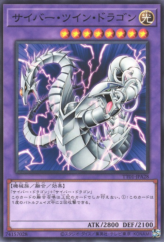 This is an image for the product Cyber Twin Dragon that has a rarity of Common in the Tactical-Try Deck: Decisive Strike Cyber Dragon with a card code of TT01-JPA28 that is available on the TEKKX Product website.