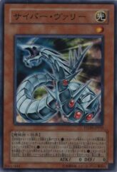 This is an image for the product Cyber Valley that has a rarity of Super Rare in the Phantom Darkness with a card code of PTDN-JP010 that is available on the TEKKX Product website.