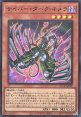 This is an image for the product Cyberdark Chimera that has a rarity of Super Rare in the Quarter Century Chronicle side:Pride with a card code of QCCP-JP019 that is available on the TEKKX Product website.