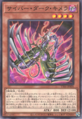 This is an image for the product Cyberdark Chimera that has a rarity of Common in the Tactical-Try Deck: Decisive Strike Cyber Dragon with a card code of TT01-JPA05 that is available on the TEKKX Product website.