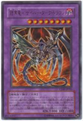 This is an image for the product Cyberdark Dragon that has a rarity of Ultra Rare in the Cyberdark Impact with a card code of CDIP-JP035 that is available on the TEKKX Product website.