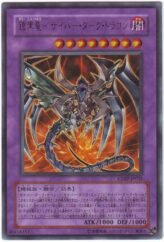 This is an image for the product Cyberdark Dragon that has a rarity of Ultra Rare in the Cyberdark Impact with a card code of CDIP-JP035 that is available on the TEKKX Product website.