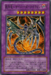 This is an image for the product Cyberdark Dragon that has a rarity of Super Rare in the Duelist Pack: Zane Truesdale with a card code of DP04-JP014 that is available on the TEKKX Product website.