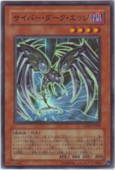 This is an image for the product Cyberdark Edge that has a rarity of Super Rare in the Cyberdark Impact with a card code of CDIP-JP002 that is available on the TEKKX Product website.