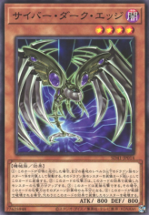 This is an image for the product Cyberdark Edge that has a rarity of Common in the Structure Deck: Cyber Style's Successor with a card code of SD41-JP014 that is available on the TEKKX Product website.