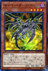 This is an image for the product Cyberdark Horn that has a rarity of Common in the Duelist Pack: Legend Duelist with a card code of DP18-JP026 that is available on the TEKKX Product website.