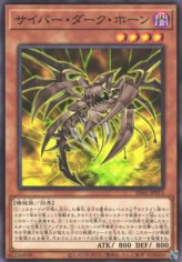 This is an image for the product Cyberdark Horn that has a rarity of Common in the Structure Deck: Cyber Style's Successor with a card code of SD41-JP013 that is available on the TEKKX Product website.