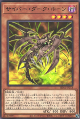 This is an image for the product Cyberdark Horn that has a rarity of Common in the Structure Deck: Cyber Style's Successor with a card code of SD41-JP013 that is available on the TEKKX Product website.