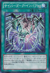 This is an image for the product Cyberdark Impact! that has a rarity of Common in the Duelist Edition Volume 2 with a card code of DE02-JP021 that is available on the TEKKX Product website.