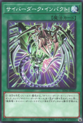 This is an image for the product Cyberdark Impact! that has a rarity of Common in the Structure Deck: Cyber Style's Successor with a card code of SD41-JP027 that is available on the TEKKX Product website.