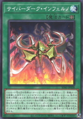 This is an image for the product Cyberdark Inferno that has a rarity of Common in the Structure Deck: Cyber Style's Successor with a card code of SD41-JP028 that is available on the TEKKX Product website.