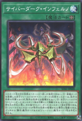 This is an image for the product Cyberdark Inferno that has a rarity of Common in the Structure Deck: Cyber Style's Successor with a card code of SD41-JP028 that is available on the TEKKX Product website.