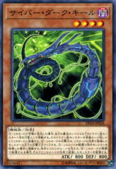 This is an image for the product Cyberdark Keel that has a rarity of Common in the Duelist Pack: Legend Duelist with a card code of DP18-JP028 that is available on the TEKKX Product website.