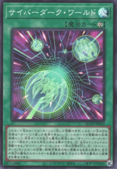 This is an image for the product Cyberdark Realm that has a rarity of Super Rare in the Quarter Century Chronicle side:Pride with a card code of QCCP-JP033 that is available on the TEKKX Product website.