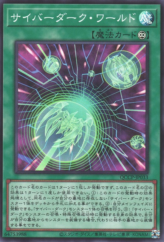 This is an image for the product Cyberdark Realm that has a rarity of Super Rare in the Quarter Century Chronicle side:Pride with a card code of QCCP-JP033 that is available on the TEKKX Product website.