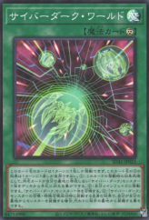 This is an image for the product Cyberdark Realm that has a rarity of Super Rare in the Structure Deck: Cyber Style's Successor with a card code of SD41-JP023 that is available on the TEKKX Product website.