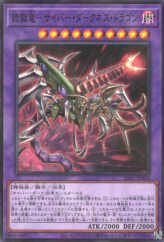 This is an image for the product Cyberdarkness Dragon that has a rarity of Normal Parallel Rare in the Structure Deck: Cyber Style's Successor with a card code of SD41-JP043 that is available on the TEKKX Product website.