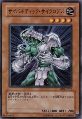 This is an image for the product Cybernetic Cyclopean that has a rarity of Common in the Expert Edition Volume 4 with a card code of EE04-JP017 that is available on the TEKKX Product website.