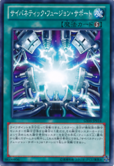 This is an image for the product Cybernetic Fusion Support that has a rarity of Common in the Gold Series 2014 with a card code of GS06-JP014 that is available on the TEKKX Product website.