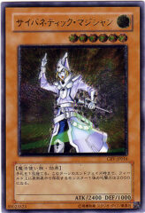 This is an image for the product Cybernetic Magician that has a rarity of Ultimate Rare in the Cybernetic Revolution with a card code of CRV-JP016 that is available on the TEKKX Product website.