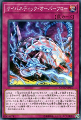 This is an image for the product Cybernetic Overflow that has a rarity of Common in the Cybernetic Horizon with a card code of CYHO-JP073 that is available on the TEKKX Product website.