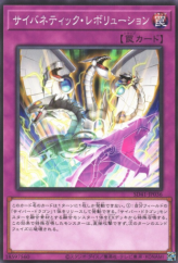 This is an image for the product Cybernetic Revolution (card) that has a rarity of Common in the Structure Deck: Cyber Style's Successor with a card code of SD41-JP036 that is available on the TEKKX Product website.